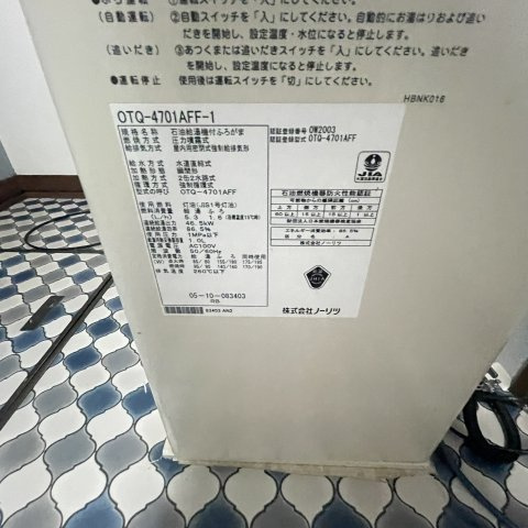 登別市若草町1丁目9-14戸建のその他