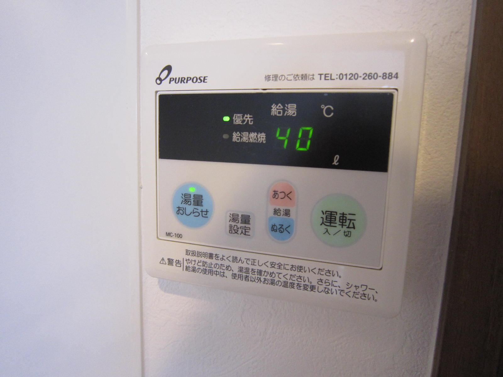 JJリバーサイド三条の設備