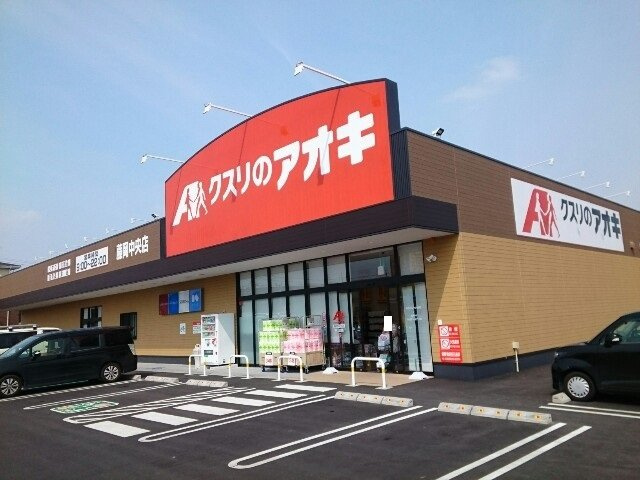 【周辺】 | ハイウィローⅥ | クスリのアオキ藤岡中央店まで1000m