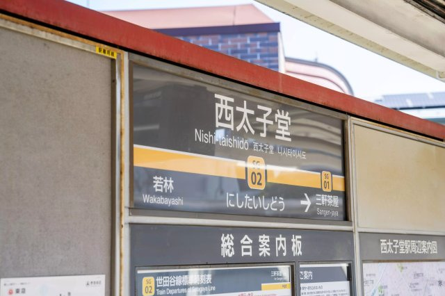 AP325 フォーシム三軒茶屋 208の周辺|



