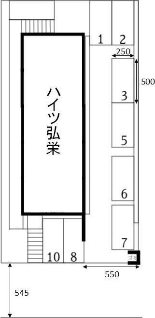 ハイツ弘栄のその他
