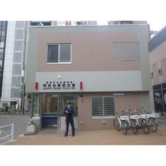 ガーデンコートの周辺|警察署・交番「阿佐谷北交番まで550ｍ」