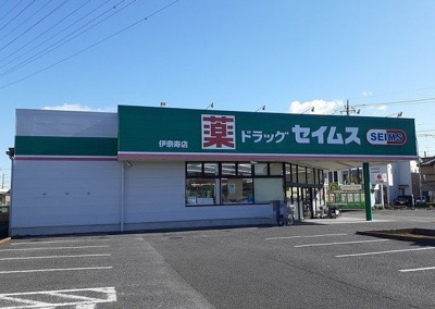 【周辺】 | ブライト　メゾン　Ⅰ | ドラックセイムス伊奈寿店まで810m