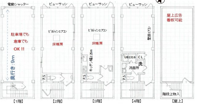 翔馬ビルの間取り