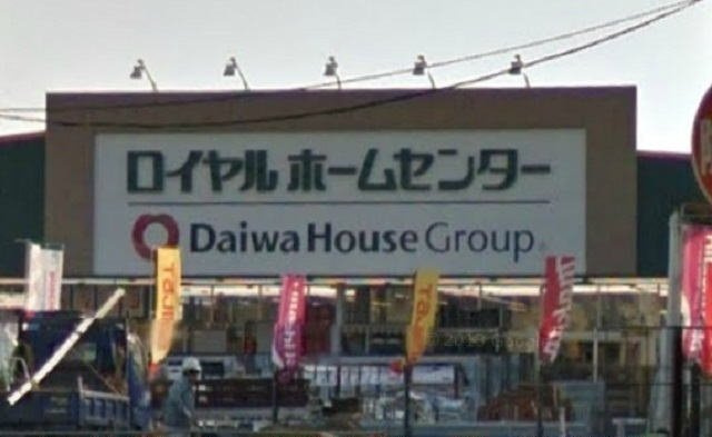 グリーンヒルⅡの周辺|ロイヤルホームセンター南増尾まで750m
