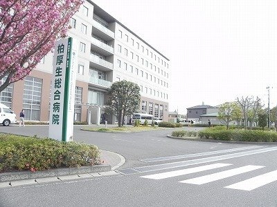 ジェルメ柏Ｂ棟の周辺|柏厚生総合病院まで500m