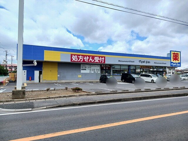 プルミエ・クリュＡの周辺|マツモトキヨシまで821m