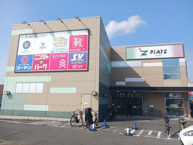 ラディッシュⅣの周辺|プラッツ五香まで1215m