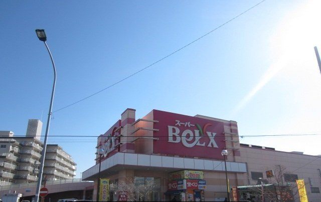 ピサンリの周辺|ベルクス五香店まで1500m