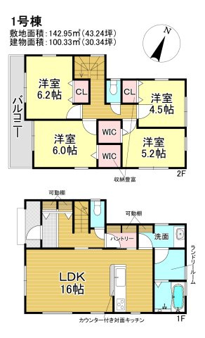 三郷市　新和2丁目　新築戸建　全3棟の間取り|間取図です