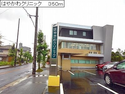 ペル－ジュの周辺|はやかわクリニックまで350m