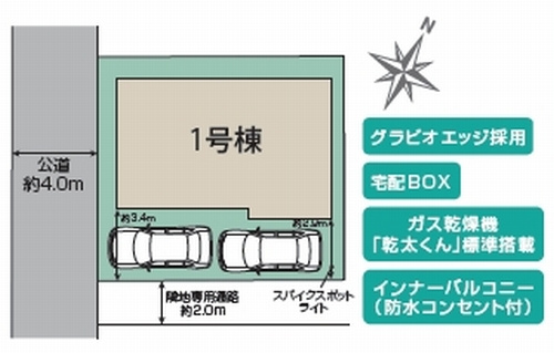 【区画図】 | 【仲介手数料０円】相模原市中央区弥栄2丁目　新築一戸建て | 相模原市中央区弥栄2丁目　新築一戸建て