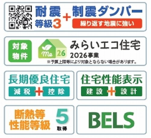 【設備】 | 【仲介手数料０円】相模原市中央区弥栄2丁目　新築一戸建て | 相模原市中央区弥栄2丁目　新築一戸建て
