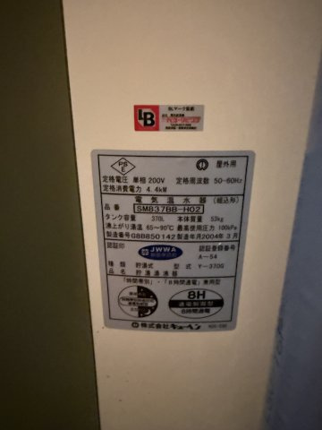 宮町680-5　　山本売家のその他