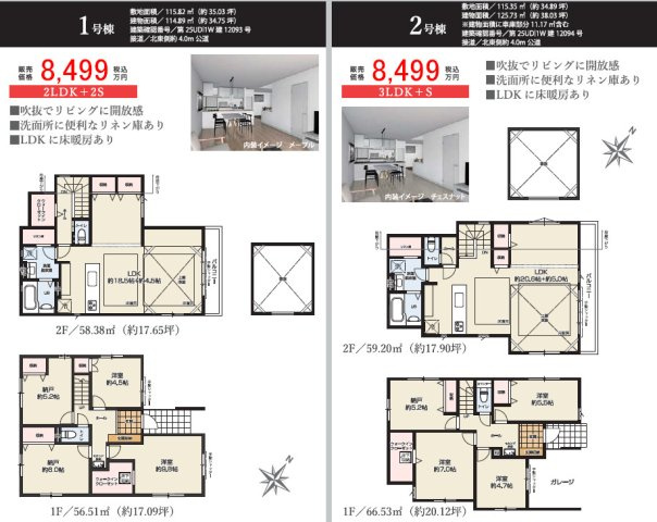 西東京市 ひばりが丘北5期の間取り|開放感と快適な暮らしを叶える、こだわりの住まいです♪
