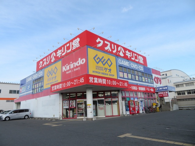 フジパレス河内花園V番館の周辺|ゲオ東大阪花園店(レンタルビデオ)まで1209m