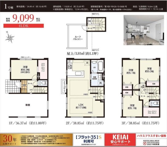 ★仲介手数料無料★横浜市港北区綱島東４丁目