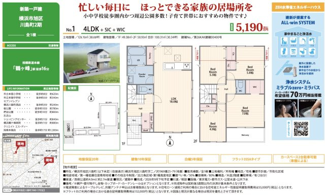 ★仲介手数料無料★横浜市旭区川島町|仲介手数料無料！お問合せ下さい/080-7058-7312 