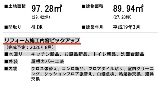 ★仲介手数料無料★ 横浜市西区久保町　再生住宅|仲介手数料無料！お問合せ下さい/080-7058-7312 