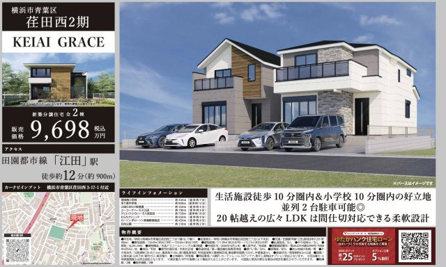 ★仲介手数料無料★横浜市青葉区荏田西３丁目|仲介手数料無料！お問合せ下さい/080-7058-7312 