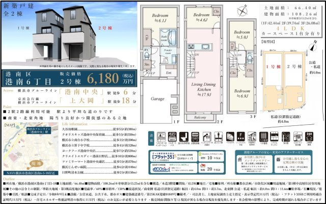 横浜市港南区港南6丁目 新築戸建て【仲介手数料無料】|仲介手数料無料！お問合せ下さい/080-7058-7312 