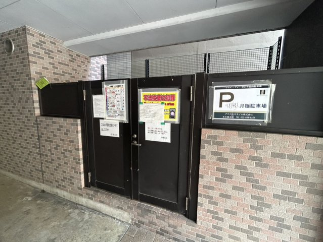 ニッセイディーセント金山｜名古屋市の賃貸ならMy賃貸のその他共用部分|ニッセイディーセント金山