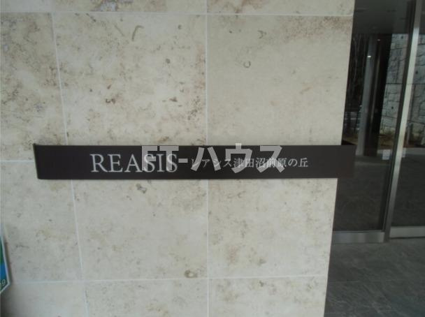 レアシス津田沼前原の丘の設備