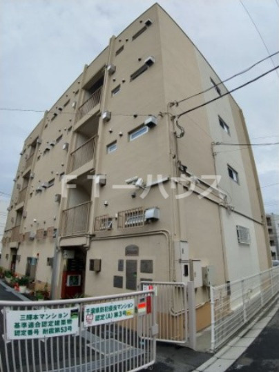 三輝本マンションの外観