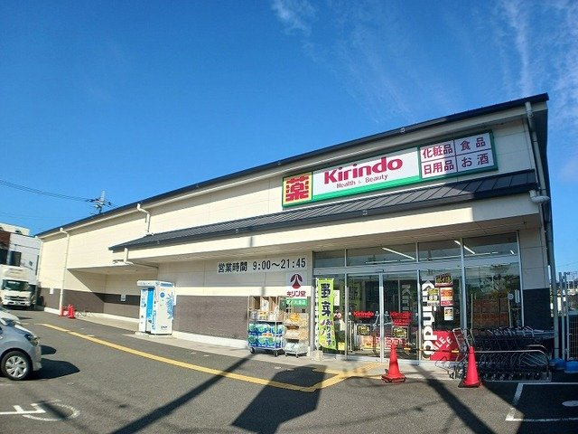 メゾン・ド・サンジュールの周辺|キリン堂 京都川島店まで650m