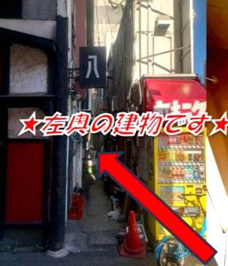 千日前横丁店舗