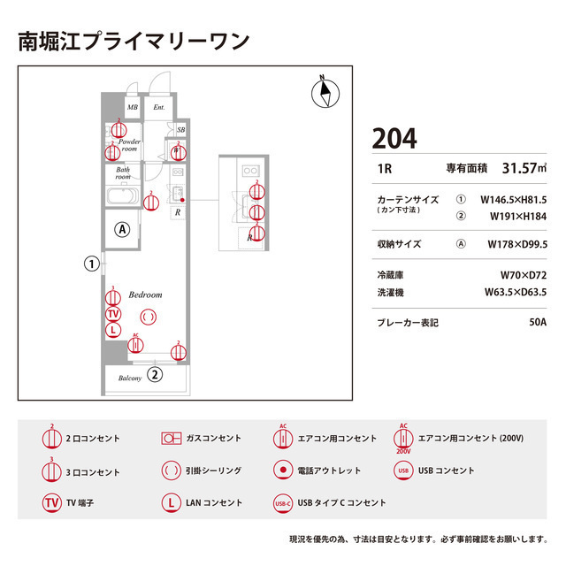 南堀江プライマリーワンの庭