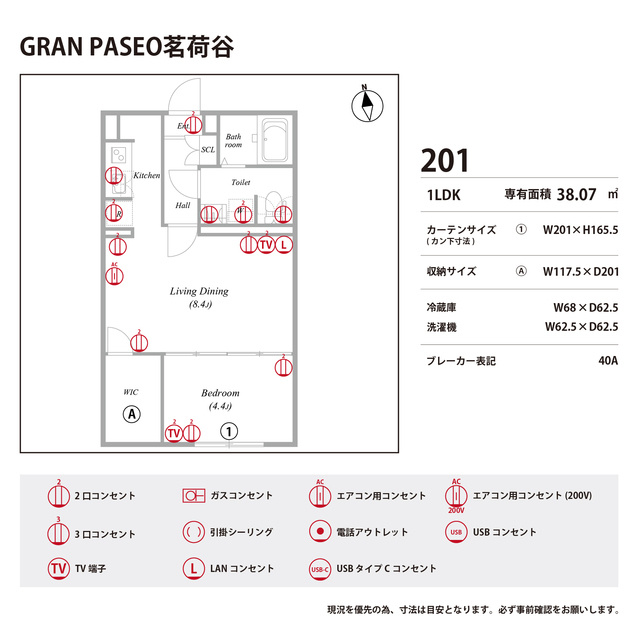 GRAN PASEO茗荷谷の庭