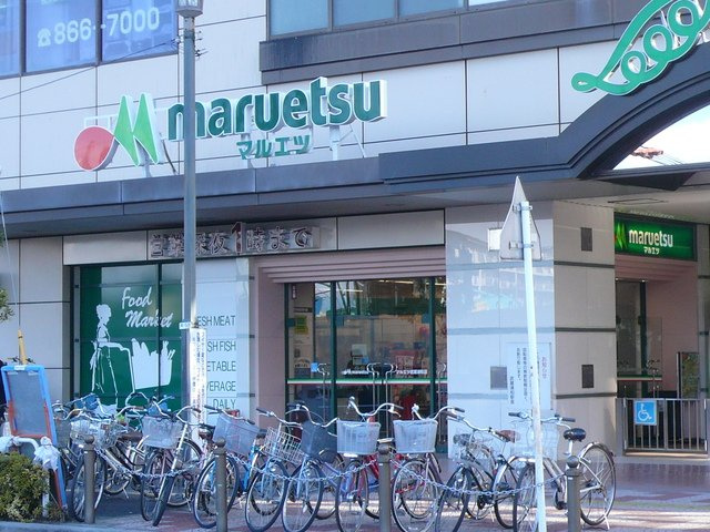 マルエツ 武蔵浦和店まで950ｍ