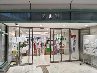 さいたま市立東浦和図書館まで900ｍ