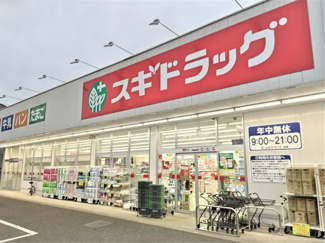 スギドラッグ 浦和大牧店まで550ｍ