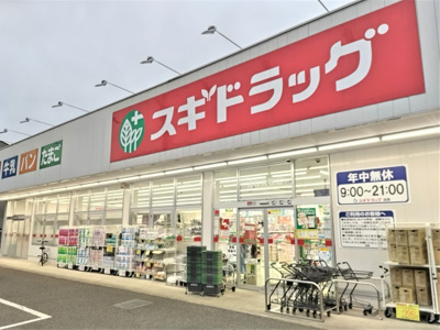スギドラッグ 浦和大牧店まで550ｍ
