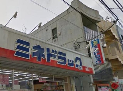 ミネドラッグ桜台駅前店 278m
