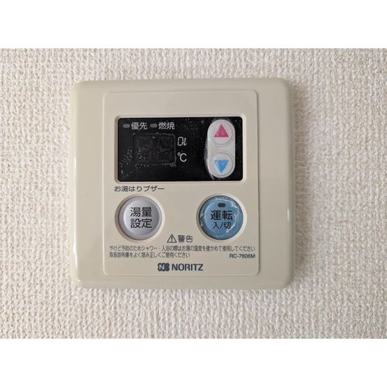 【その他】 | カーシュ上馬 | 給湯リモコン