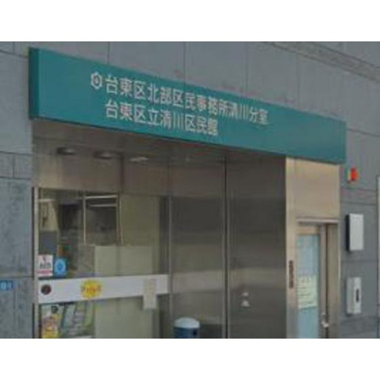 【周辺】 | ダイホープラザ三ノ輪 | 役所「台東区北部区民事務所清川分室まで836ｍ」台東区北部区民事務所清川分室