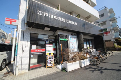 中葛西5郵便局 徒歩３分。 220m