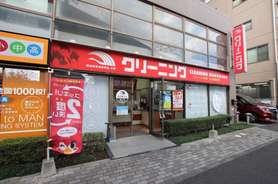 クリーニング白光舎 村上駅前営業所まで850ｍ