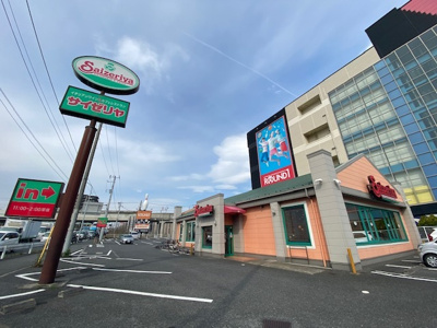 サイゼリヤ八千代村上店まで550ｍ