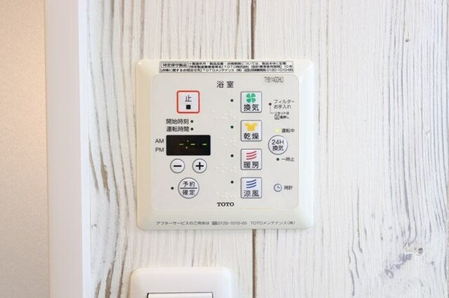 クオーレの設備|浴室換気乾燥機リモコン