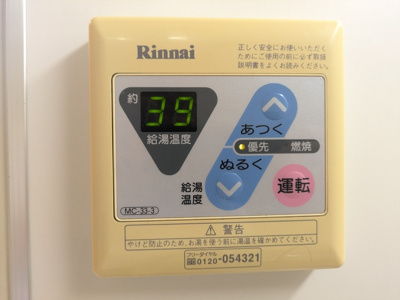 給湯パネル