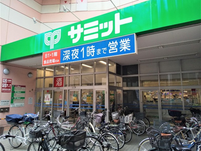 サミットストア椎名町店まで400ｍ