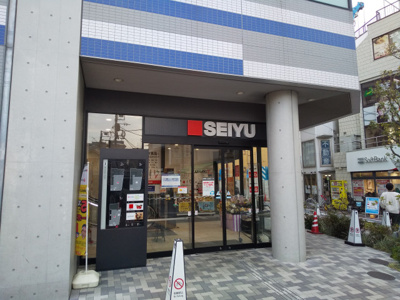 西友 東長崎店まで450ｍ