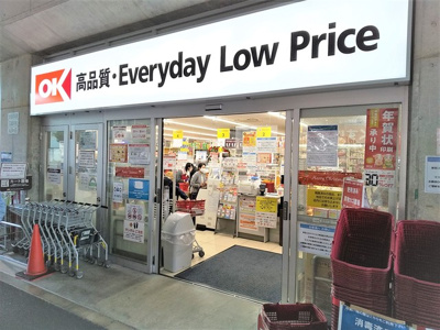 オーケー曳舟店まで850ｍ