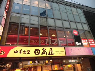 ガスト大岡山駅前店まで850ｍ