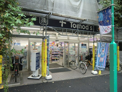 トモズ洗足店まで400m