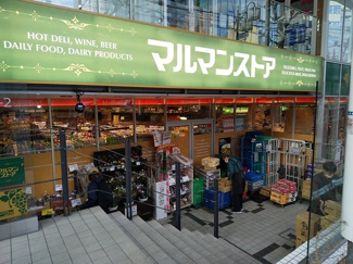 マルマンストア南新宿店まで230ｍ